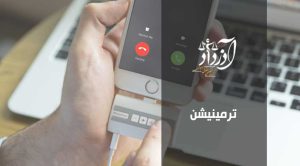 قاچاق صوت