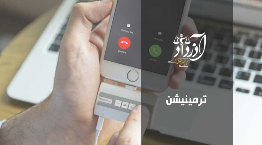 قاچاق صوت