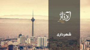 دعاوی شهرداری،انواع دعاوی،وکیل دعاوی شهرداری