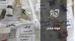 مواد مخدر